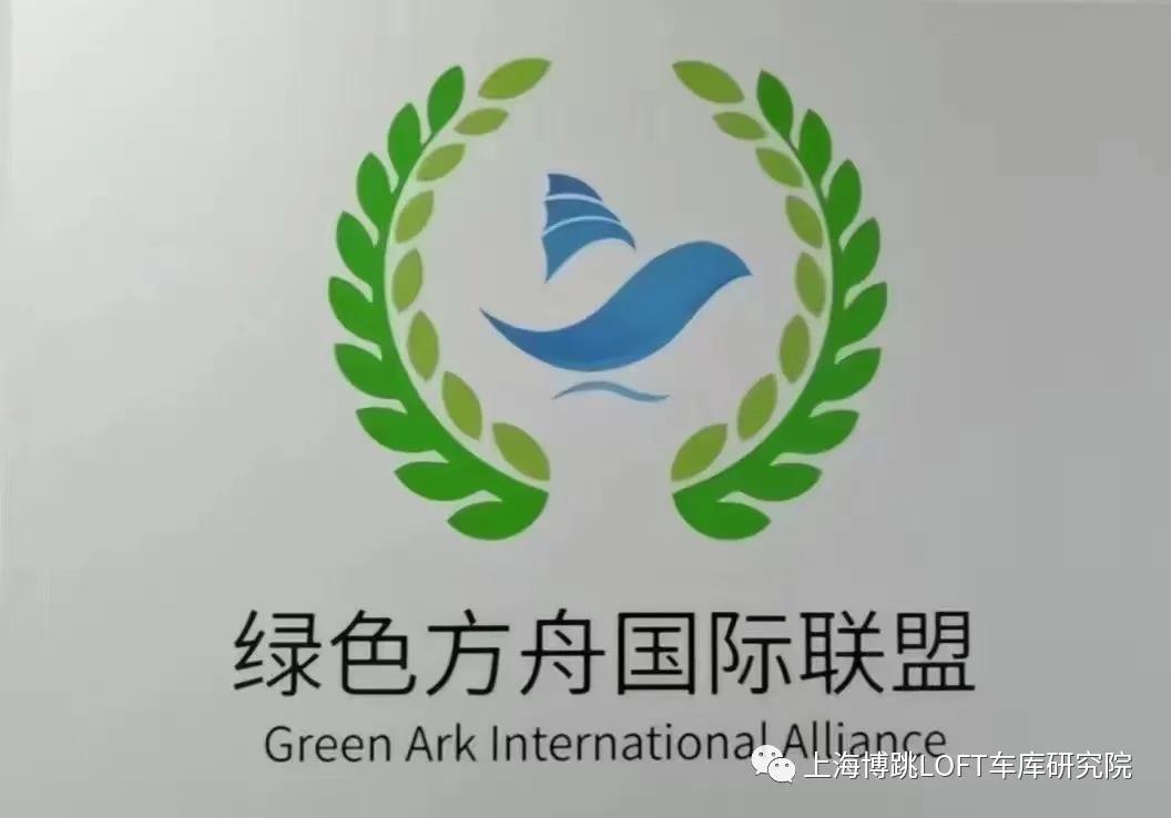 上海【上海博普】成功入编工信部绿色方舟计划！
